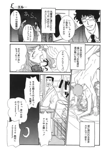 [Anmitsu Sou] Sugar Time Fhentai - Page 158