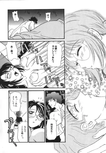 [Anmitsu Sou] Sugar Time Fhentai - Page 163