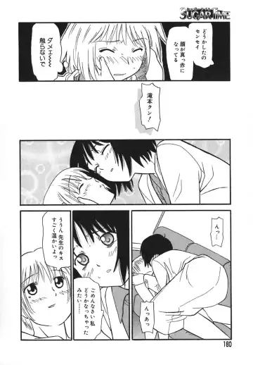 [Anmitsu Sou] Sugar Time Fhentai - Page 181