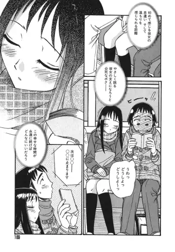 [Anmitsu Sou] Sugar Time Fhentai - Page 190