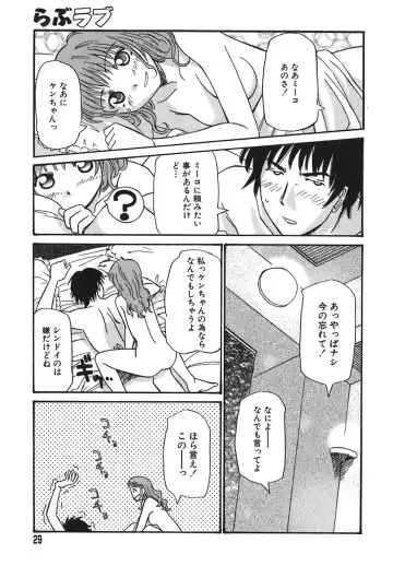 [Anmitsu Sou] Sugar Time Fhentai - Page 30