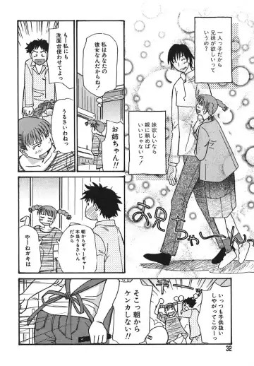 [Anmitsu Sou] Sugar Time Fhentai - Page 33