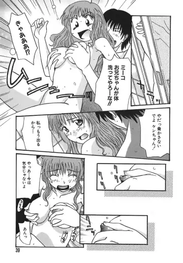 [Anmitsu Sou] Sugar Time Fhentai - Page 40