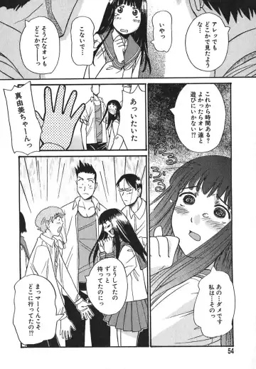 [Anmitsu Sou] Sugar Time Fhentai - Page 55