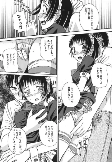 [Anmitsu Sou] Sugar Time Fhentai - Page 69