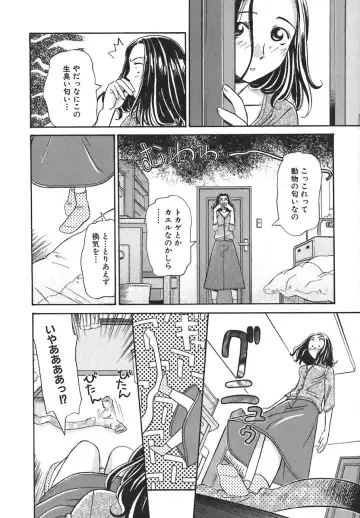 [Anmitsu Sou] Sugar Time Fhentai - Page 83