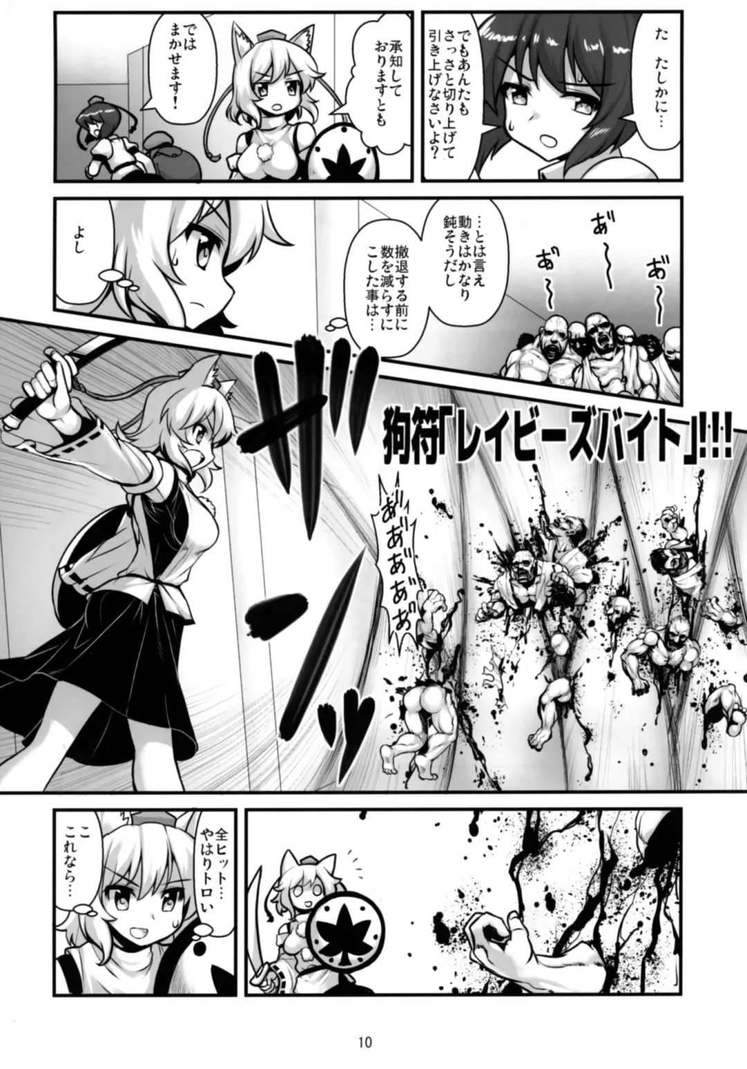 [Moiky] Tengu vs Bio Hazard Oji-san Fhentai - Page 12