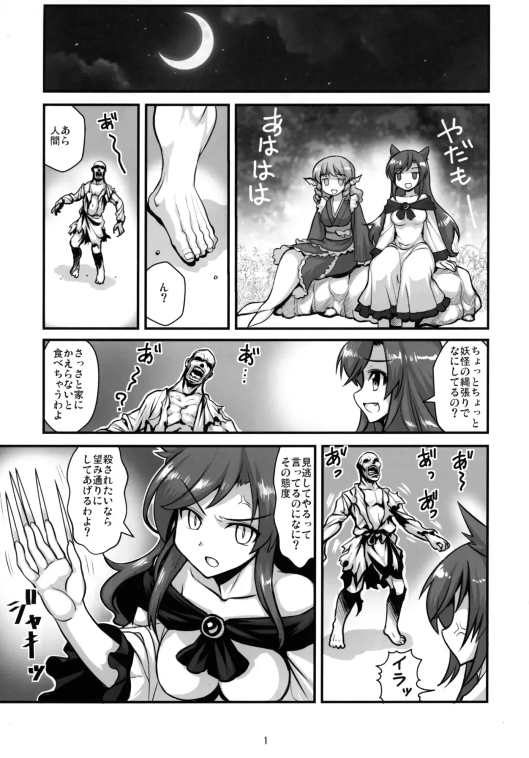 [Moiky] Tengu vs Bio Hazard Oji-san Fhentai - Page 3