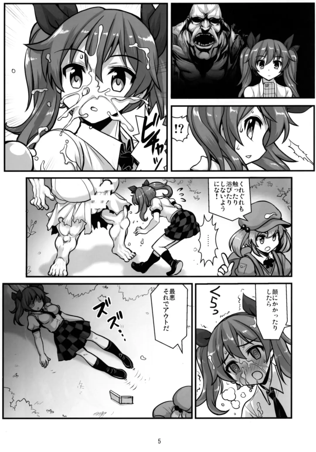 [Moiky] Tengu vs Bio Hazard Oji-san Fhentai - Page 7