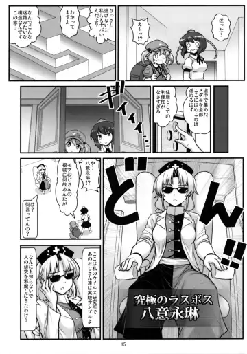 [Moiky] Tengu vs Bio Hazard Oji-san Fhentai - Page 17