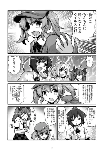 [Moiky] Tengu vs Bio Hazard Oji-san Fhentai - Page 6