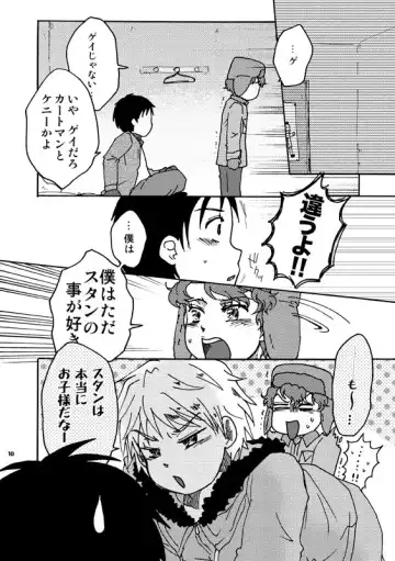 [Yoshino] Kenny Sensei Tobashisugi Fhentai - Page 9