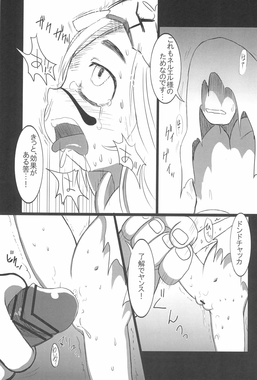 Neru Neru Neru Ne 2 Fhentai - Page 11