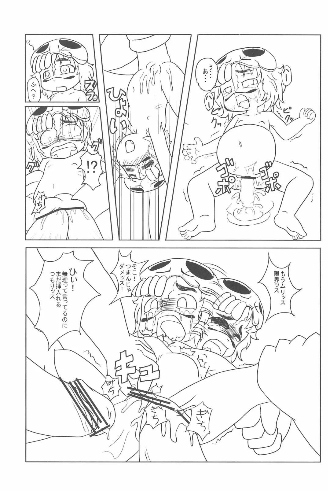 Neru Neru Neru Ne 2 Fhentai - Page 7