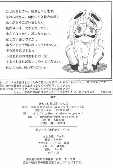 Neru Neru Neru Ne 2 Fhentai - Page 24