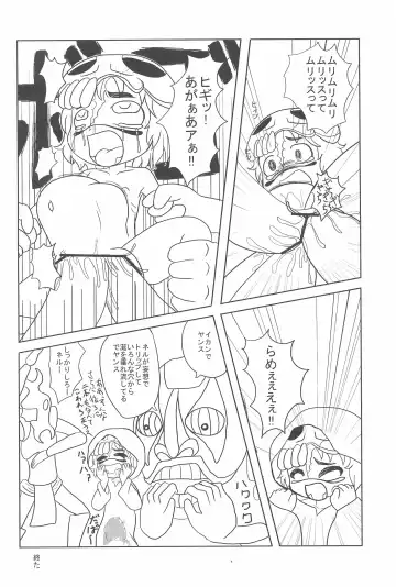 Neru Neru Neru Ne 2 Fhentai - Page 8