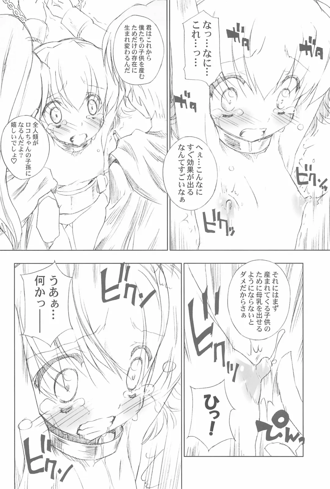 [Chouchin Ankou] Battle for the Planet of the Hams -Episode 2- Fhentai - Page 14