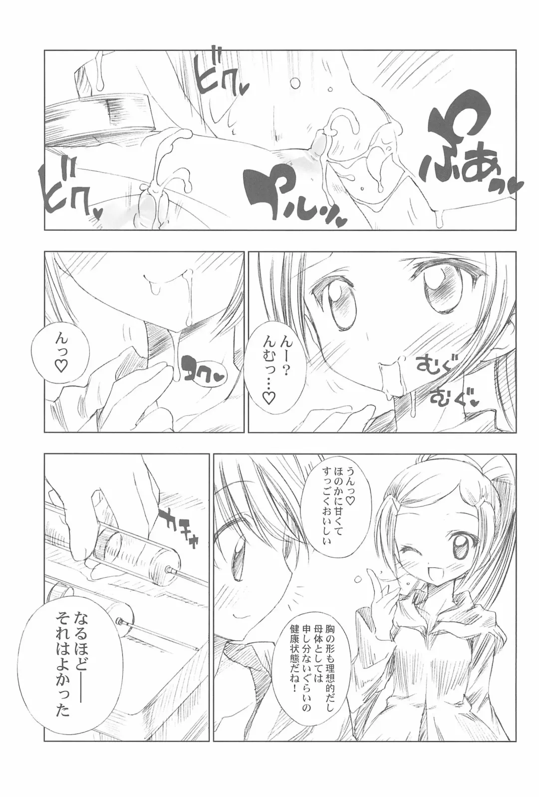 [Chouchin Ankou] Battle for the Planet of the Hams -Episode 2- Fhentai - Page 17