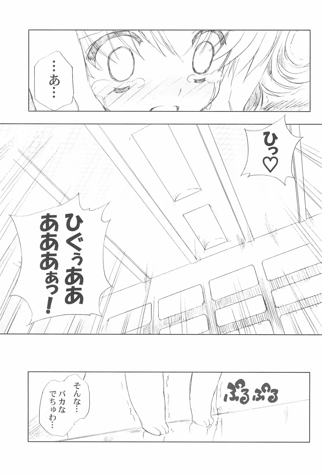 [Chouchin Ankou] Battle for the Planet of the Hams -Episode 2- Fhentai - Page 19