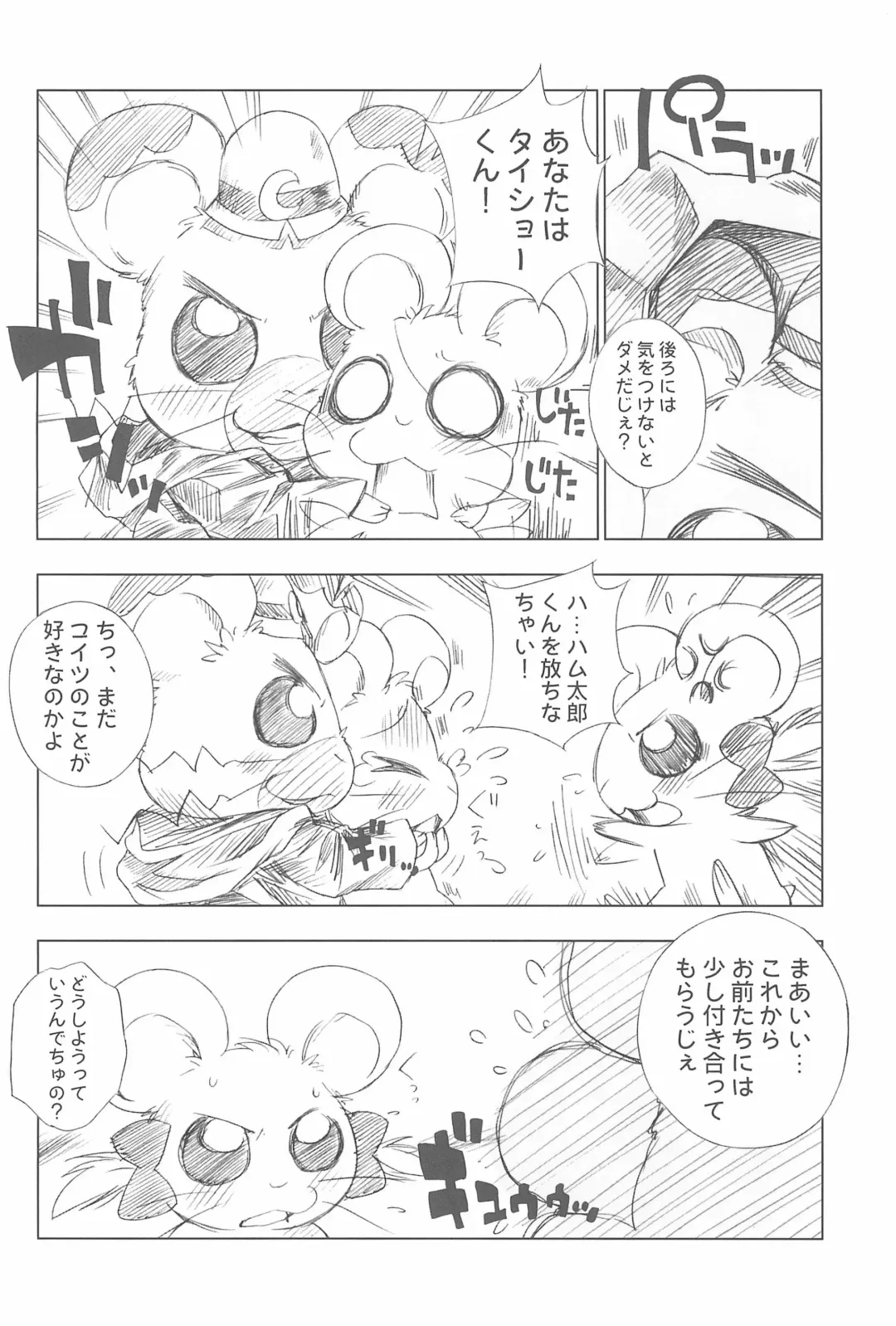 [Chouchin Ankou] Battle for the Planet of the Hams -Episode 2- Fhentai - Page 22