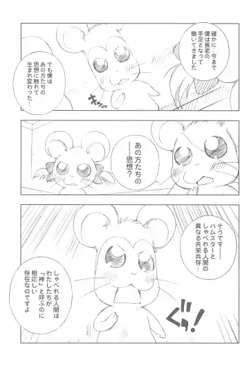 [Chouchin Ankou] Battle for the Planet of the Hams -Episode 2- Fhentai - Page 11