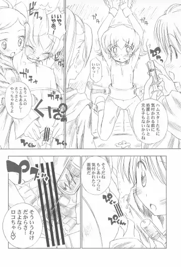 [Chouchin Ankou] Battle for the Planet of the Hams -Episode 2- Fhentai - Page 18