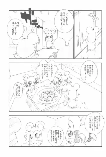 [Chouchin Ankou] Battle for the Planet of the Hams -Episode 2- Fhentai - Page 7