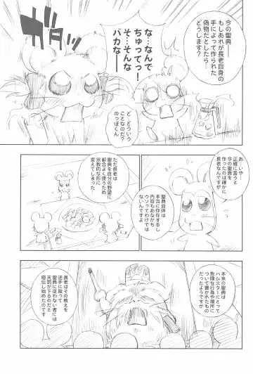 [Chouchin Ankou] Battle for the Planet of the Hams -Episode 2- Fhentai - Page 9