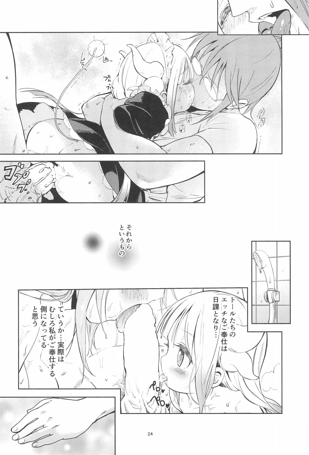 [Bizen] Kobayashi-san-chin○ no Maid Doreigon Fhentai - Page 24