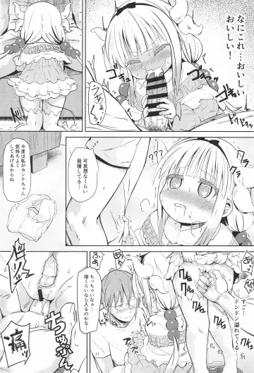 [Bizen] Kobayashi-san-chin○ no Maid Doreigon Fhentai - Page 11