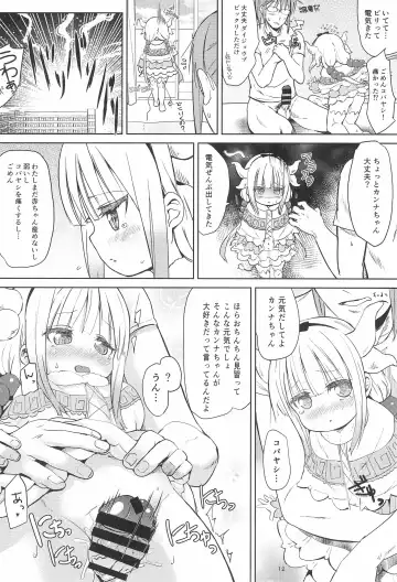 [Bizen] Kobayashi-san-chin○ no Maid Doreigon Fhentai - Page 12