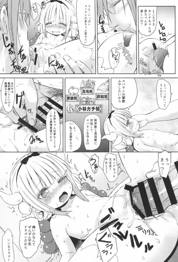 [Bizen] Kobayashi-san-chin○ no Maid Doreigon Fhentai - Page 13