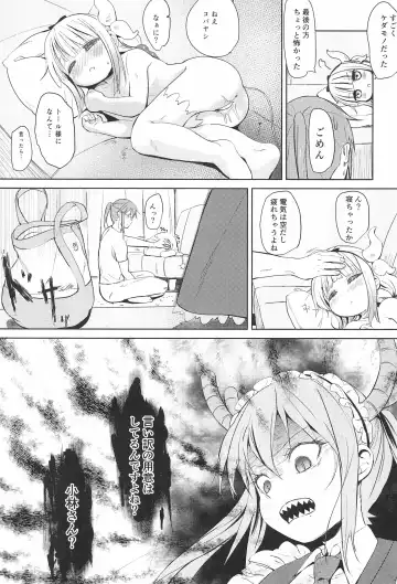 [Bizen] Kobayashi-san-chin○ no Maid Doreigon Fhentai - Page 17