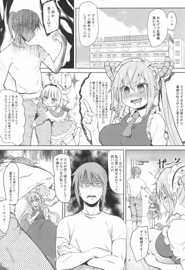 [Bizen] Kobayashi-san-chin○ no Maid Doreigon Fhentai - Page 4