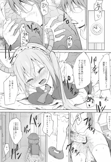 [Bizen] Kobayashi-san-chin○ no Maid Doreigon Fhentai - Page 5