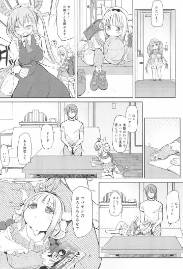 [Bizen] Kobayashi-san-chin○ no Maid Doreigon Fhentai - Page 6