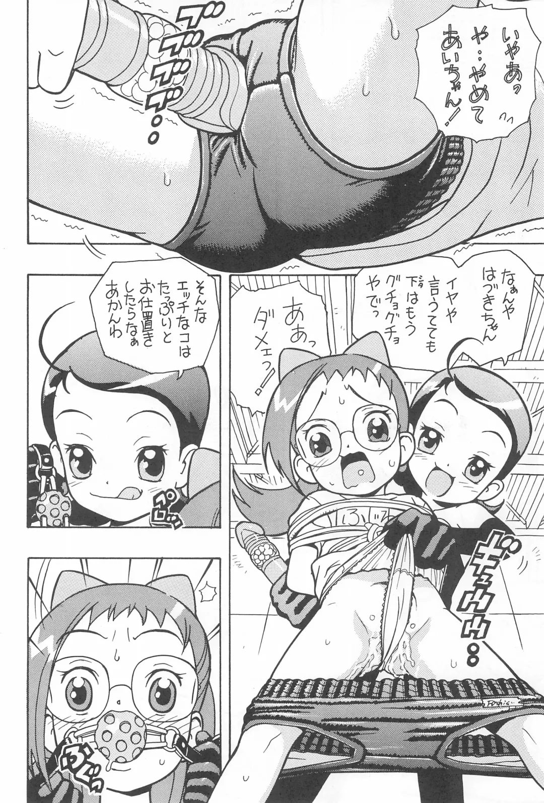 [Karuki Sanjuurou] Majo Manga Fhentai - Page 28