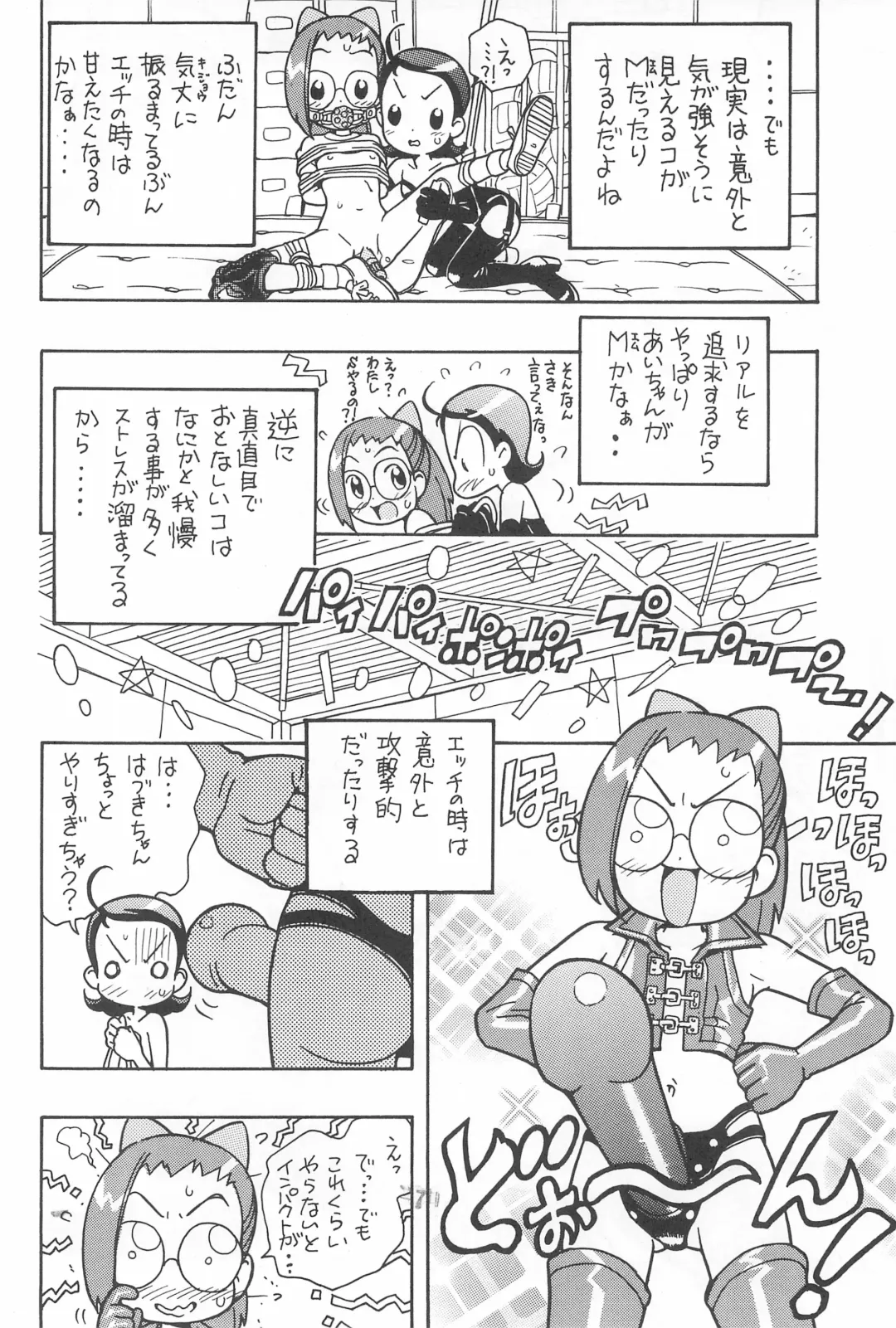 [Karuki Sanjuurou] Majo Manga Fhentai - Page 30