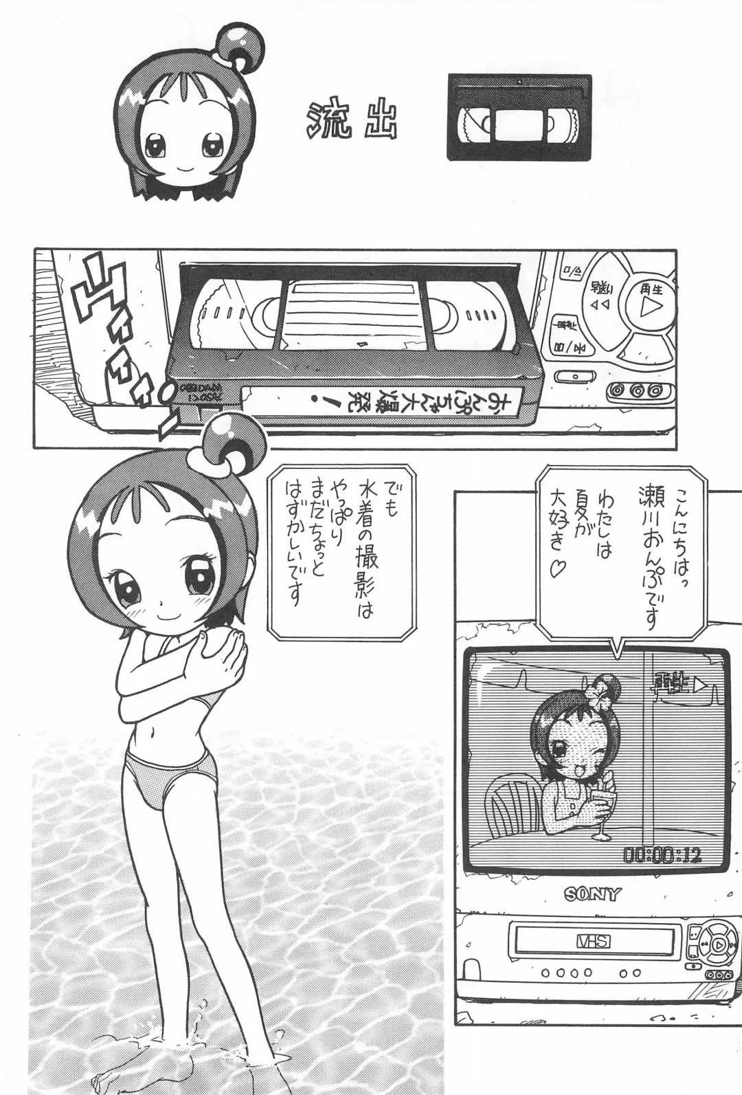 [Karuki Sanjuurou] Majo Manga Fhentai - Page 38