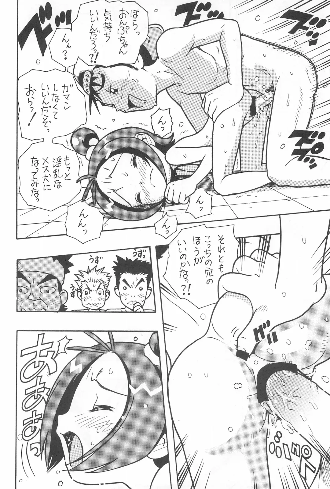 [Karuki Sanjuurou] Majo Manga Fhentai - Page 44