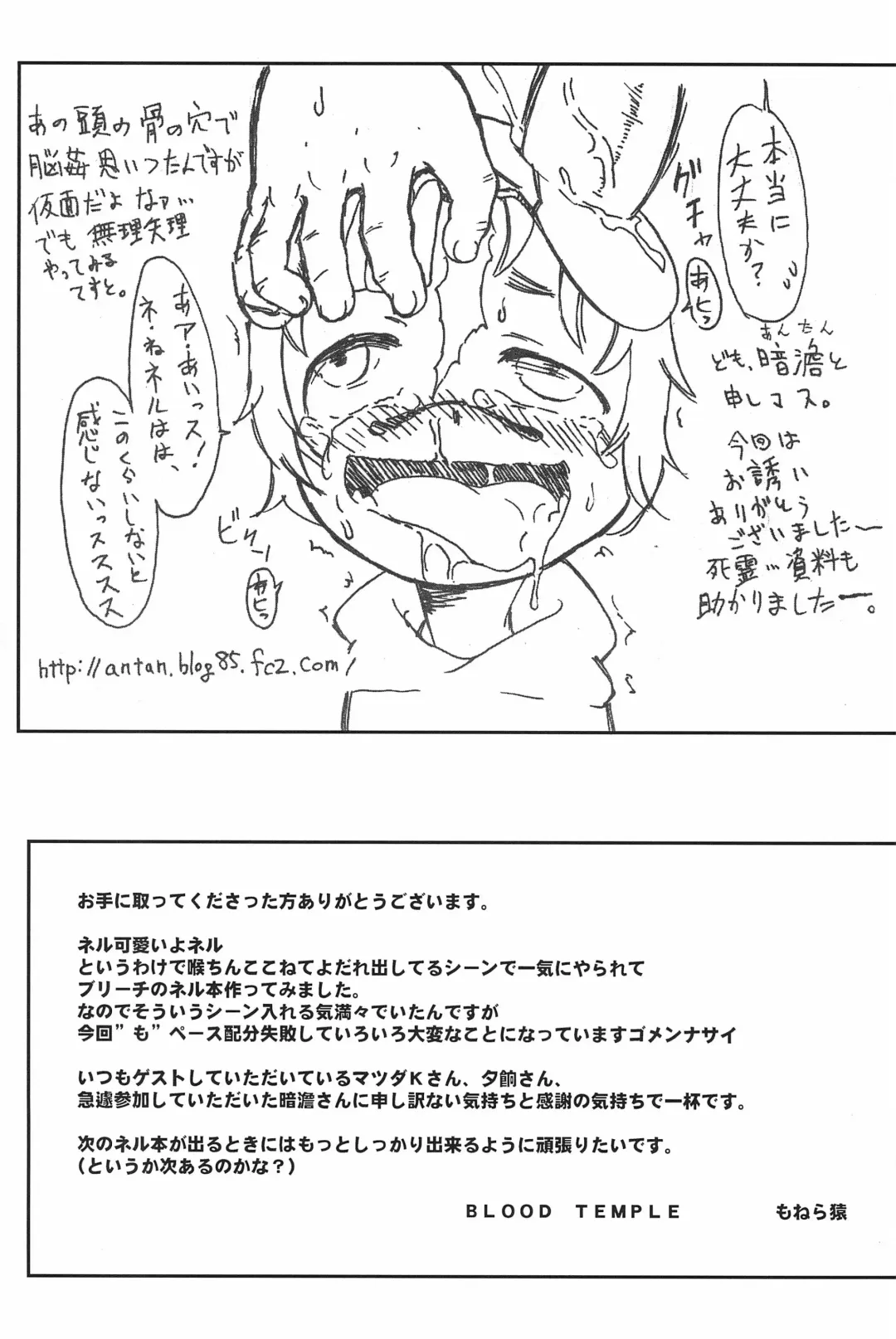 [Matsuda K - Monerasaru - Yuuge] Neru Neru Neru Ne Fhentai - Page 51