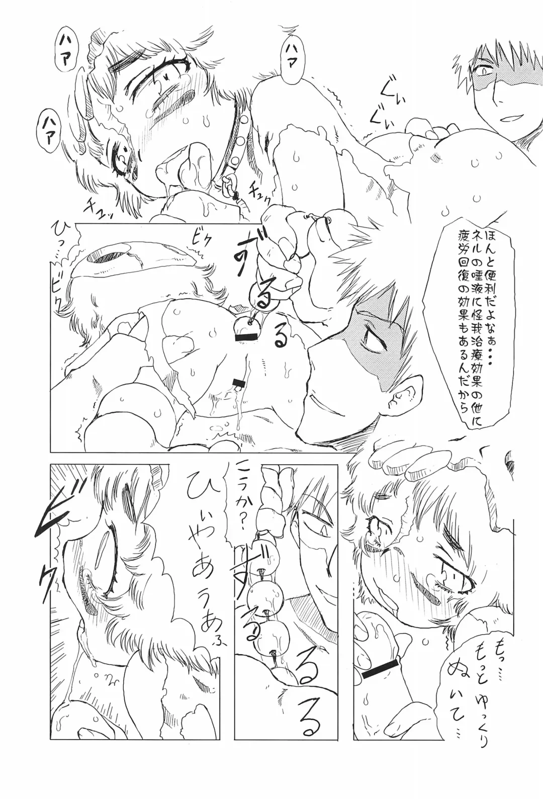 [Matsuda K - Monerasaru - Yuuge] Neru Neru Neru Ne Fhentai - Page 9