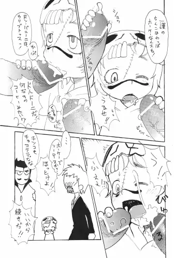 [Matsuda K - Monerasaru - Yuuge] Neru Neru Neru Ne Fhentai - Page 37