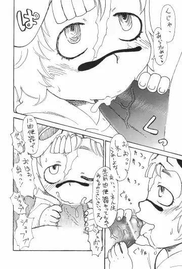 [Matsuda K - Monerasaru - Yuuge] Neru Neru Neru Ne Fhentai - Page 38