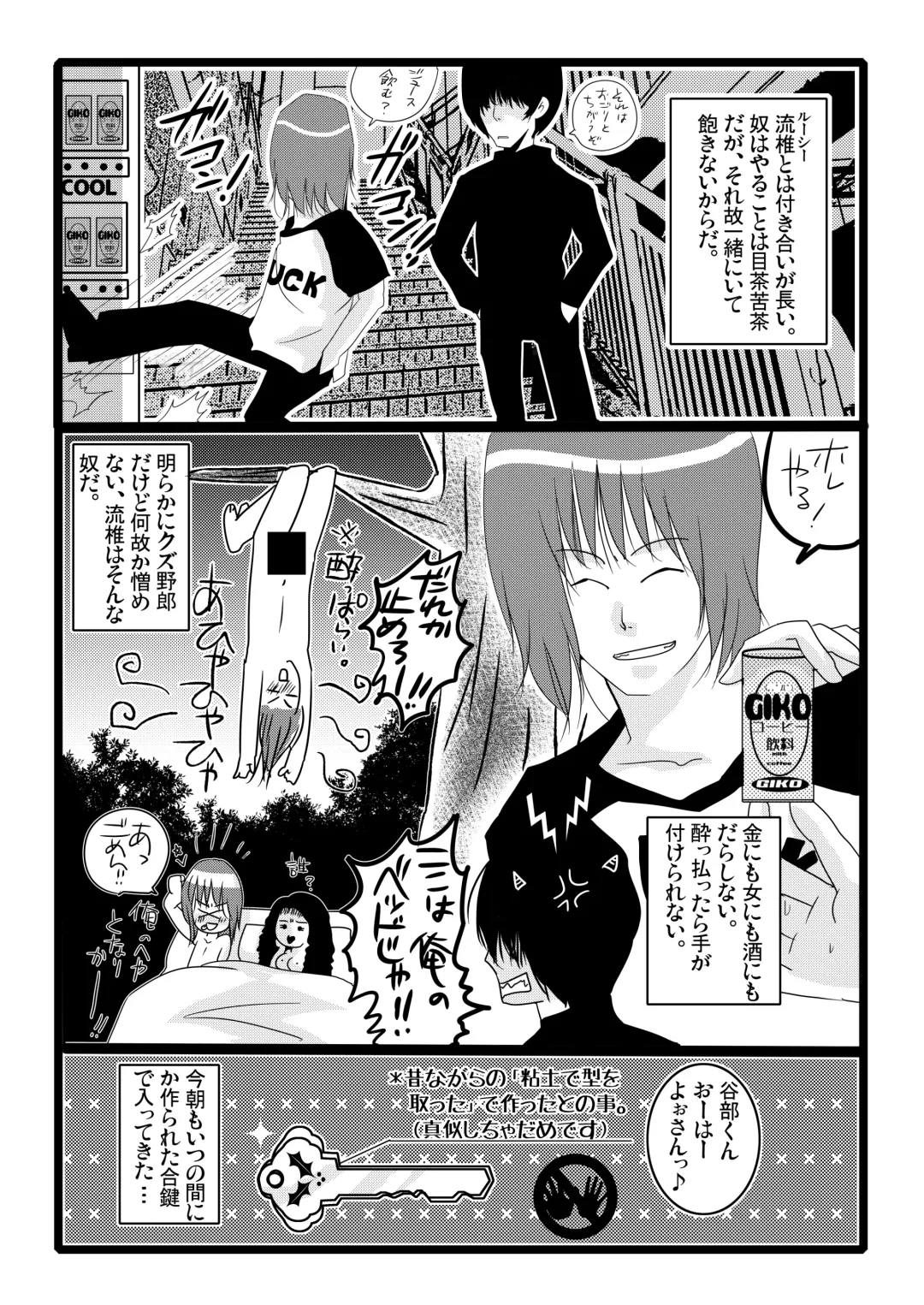 俺が女でお前とエッチ！？女体化アンソロジー Fhentai - Page 22