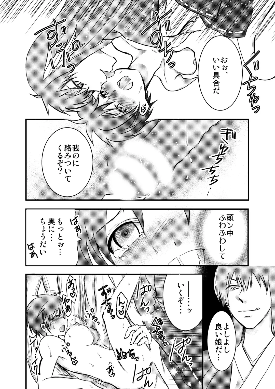 俺が女でお前とエッチ！？女体化アンソロジー Fhentai - Page 36