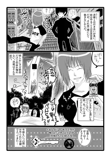 俺が女でお前とエッチ！？女体化アンソロジー Fhentai - Page 22