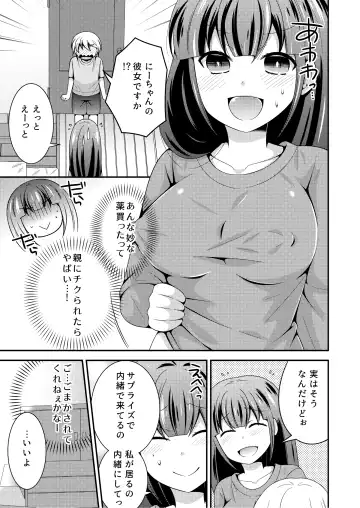 俺が女でお前とエッチ！？女体化アンソロジー Fhentai - Page 5