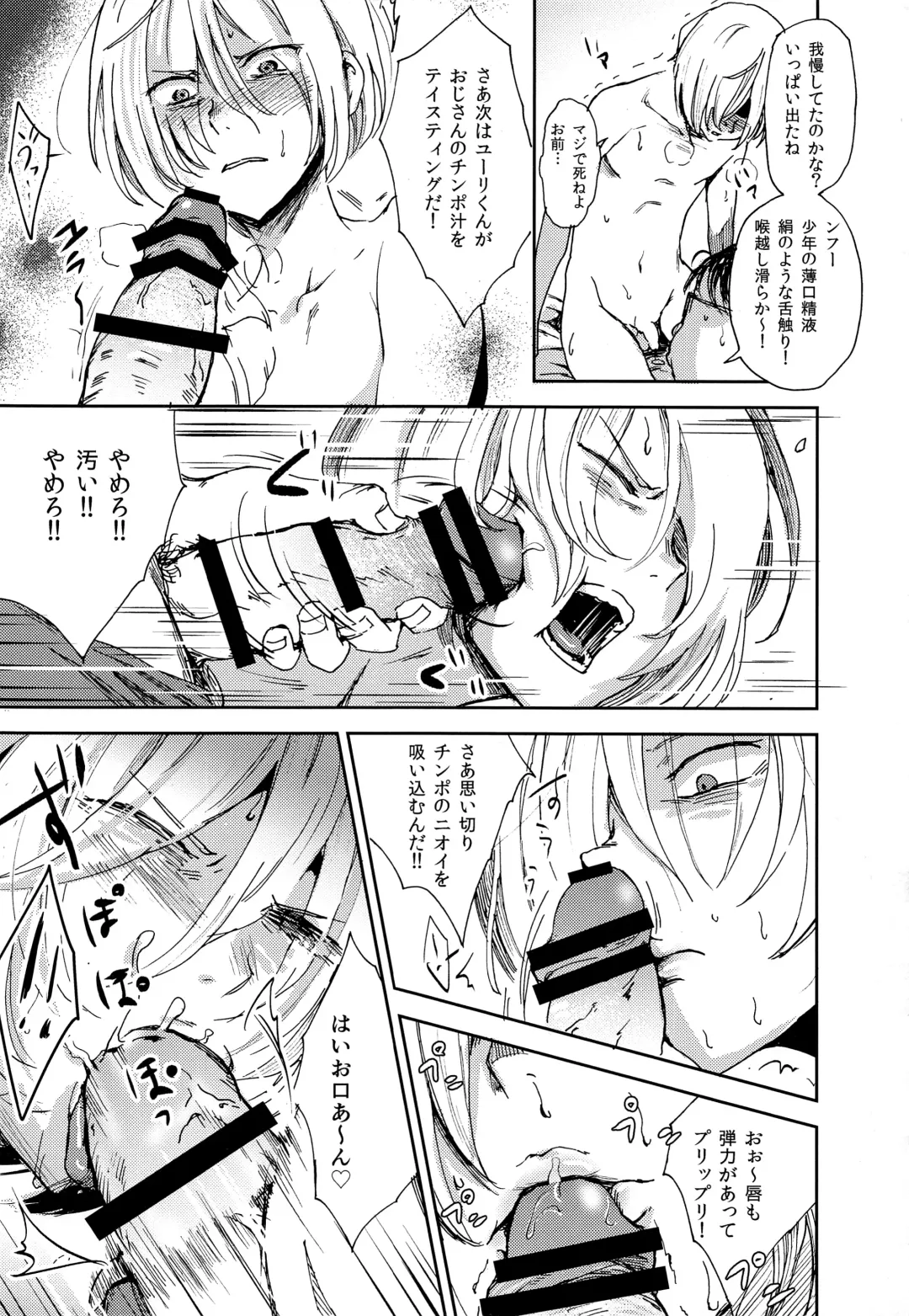 [Na - Tataru] Jiai Fukaki Shounen to Jiai no Kohitsuji to Rakuen heno Kaihou Fhentai - Page 14