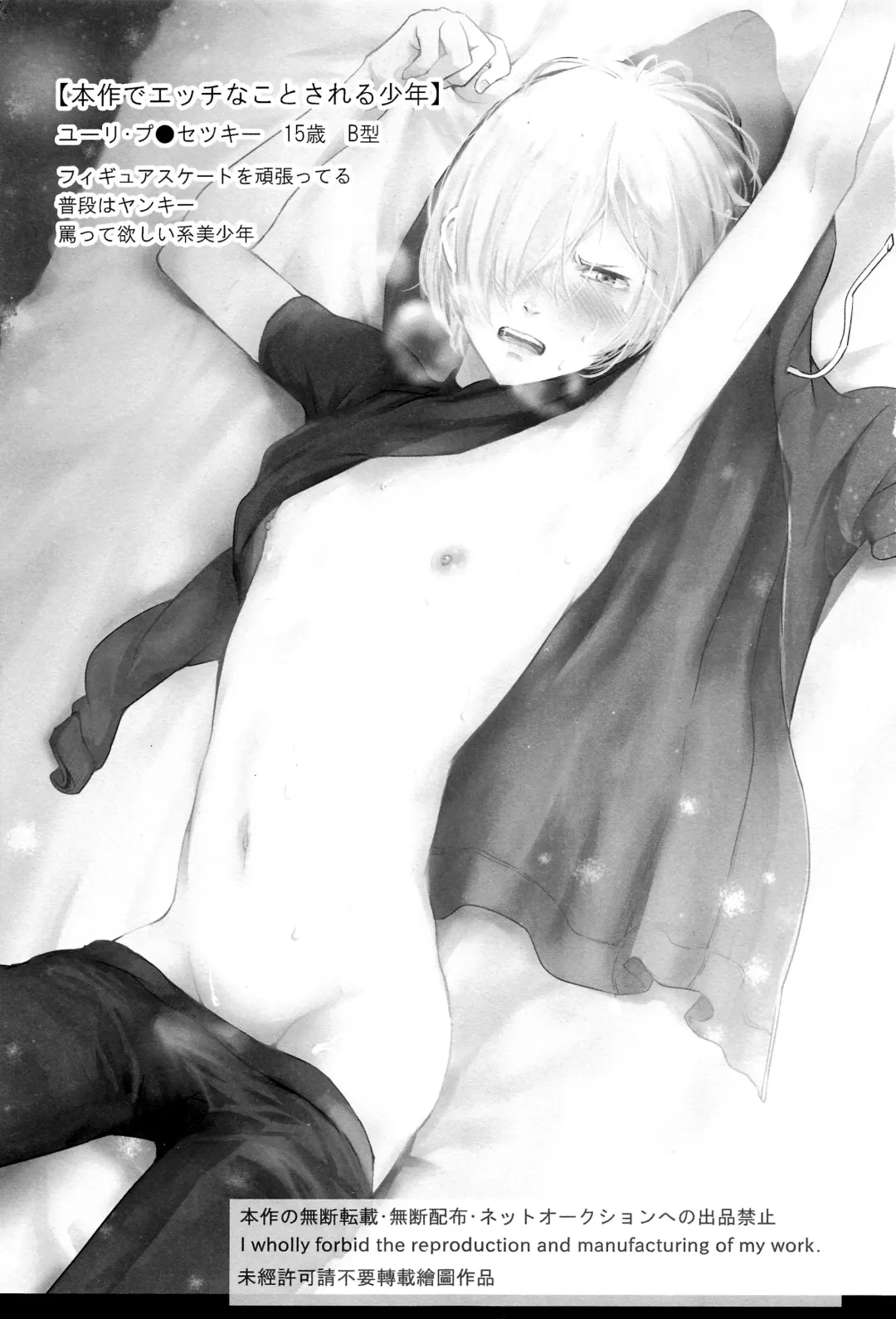 [Na - Tataru] Jiai Fukaki Shounen to Jiai no Kohitsuji to Rakuen heno Kaihou Fhentai - Page 3